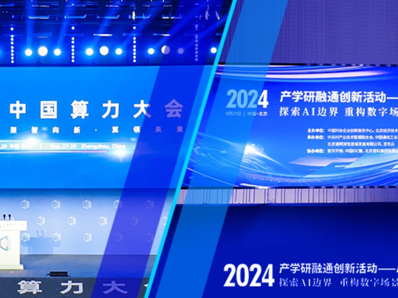 锚定AI|合盈数据连获 DC Tech先锋案例与AI大模型优秀方案
