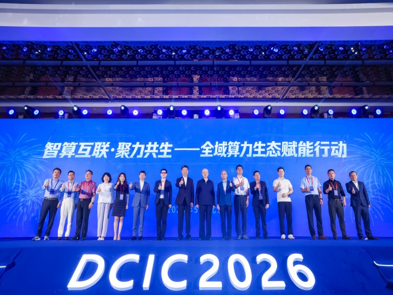 合盈数据深度融入全域算力生态，以可持续的AIDC赋能产业发展
